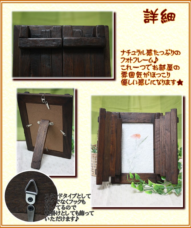 アジアン雑貨・エスニックファッションのItal Village 写真立て フォトフレーム インテリア