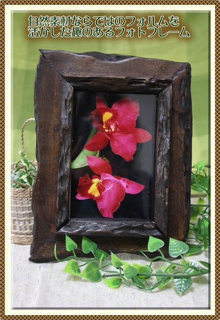 アジアンファッション・エスニック雑貨のItal Village アジアンファッション 写真立て フォトフレーム インテリア