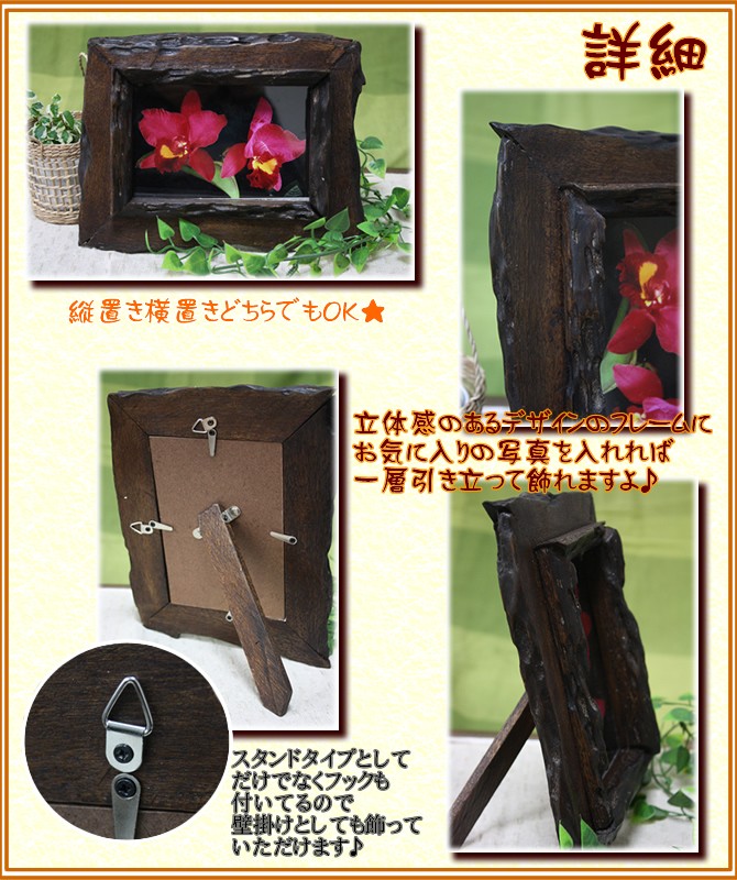 アジアン雑貨・エスニック雑貨のItal Village アジアンファッション 写真立て フォトフレーム インテリア
