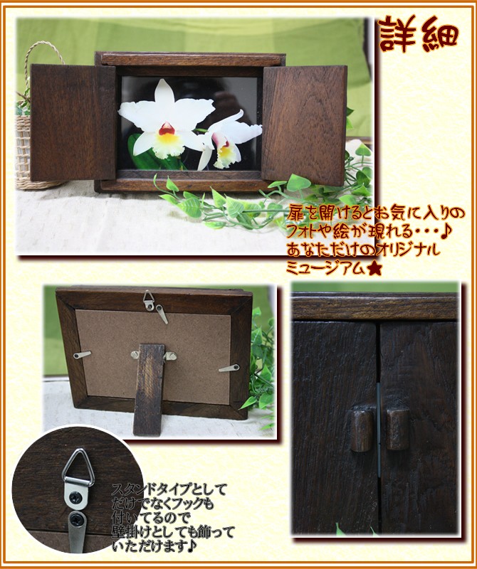 アジアン雑貨・エスニックファッションのItal Village アジアンファッション 写真たて フォトフレーム   インテリア