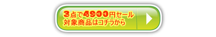 アジアン雑貨・エスニック雑貨のItal Village どれでも3点で4900円
