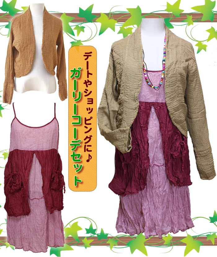 カーディガン ワンピース