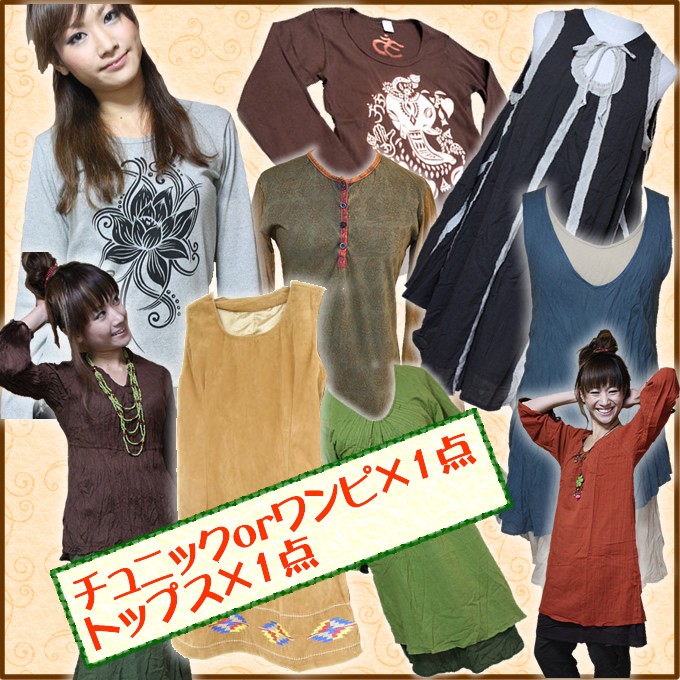 アジアン雑貨・エスニック雑貨のItal Village アジアンスタイル 福袋