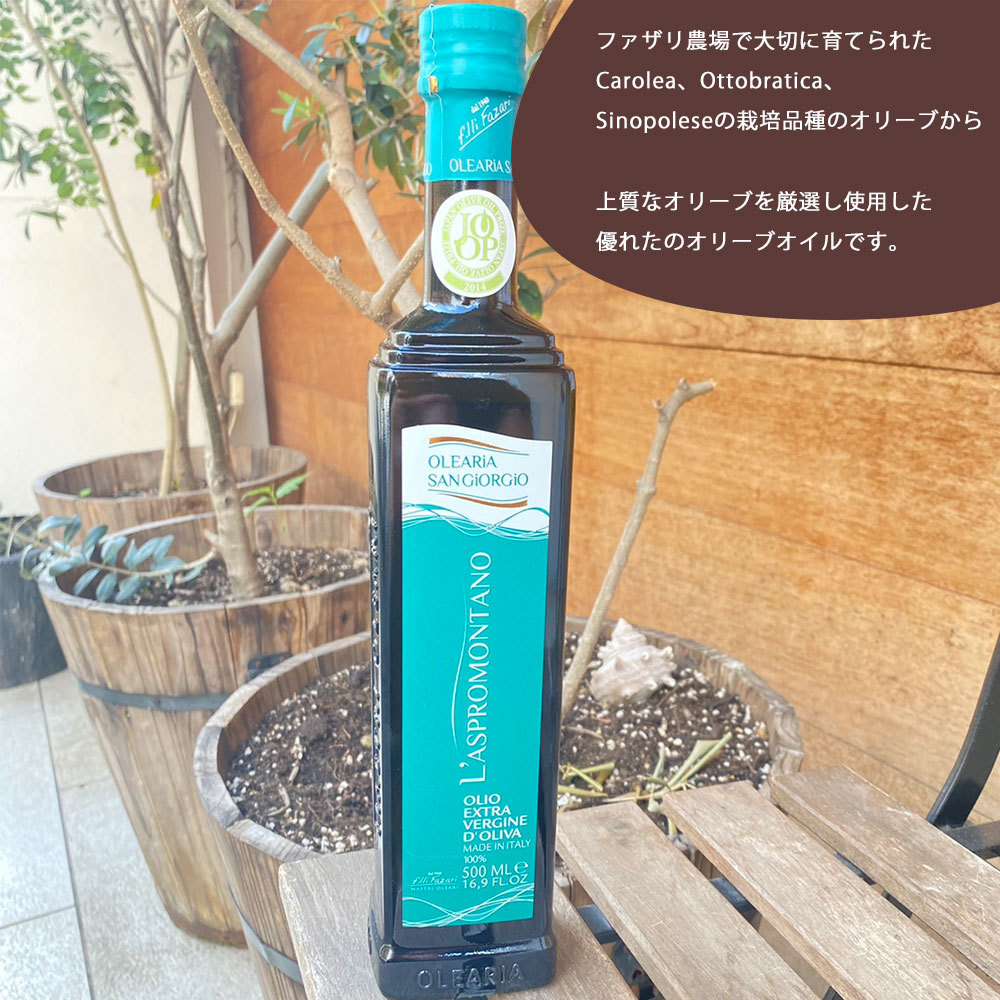 エキストラバージン オリーブオイル ラスプロモンターノ サンジョルジオ社 500ml イタリア カラブリア州  :san-o20210503:イタリア屋タニーチャ2 - 通販 - Yahoo!ショッピング