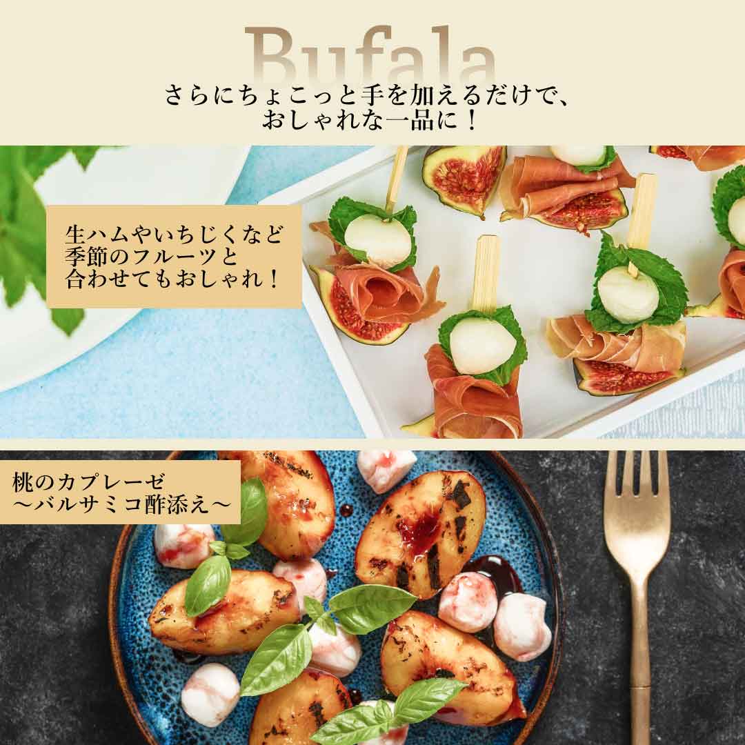 チーズ 水牛 の ボッコンチーニ ブッファラ 132g ファットリアビオ