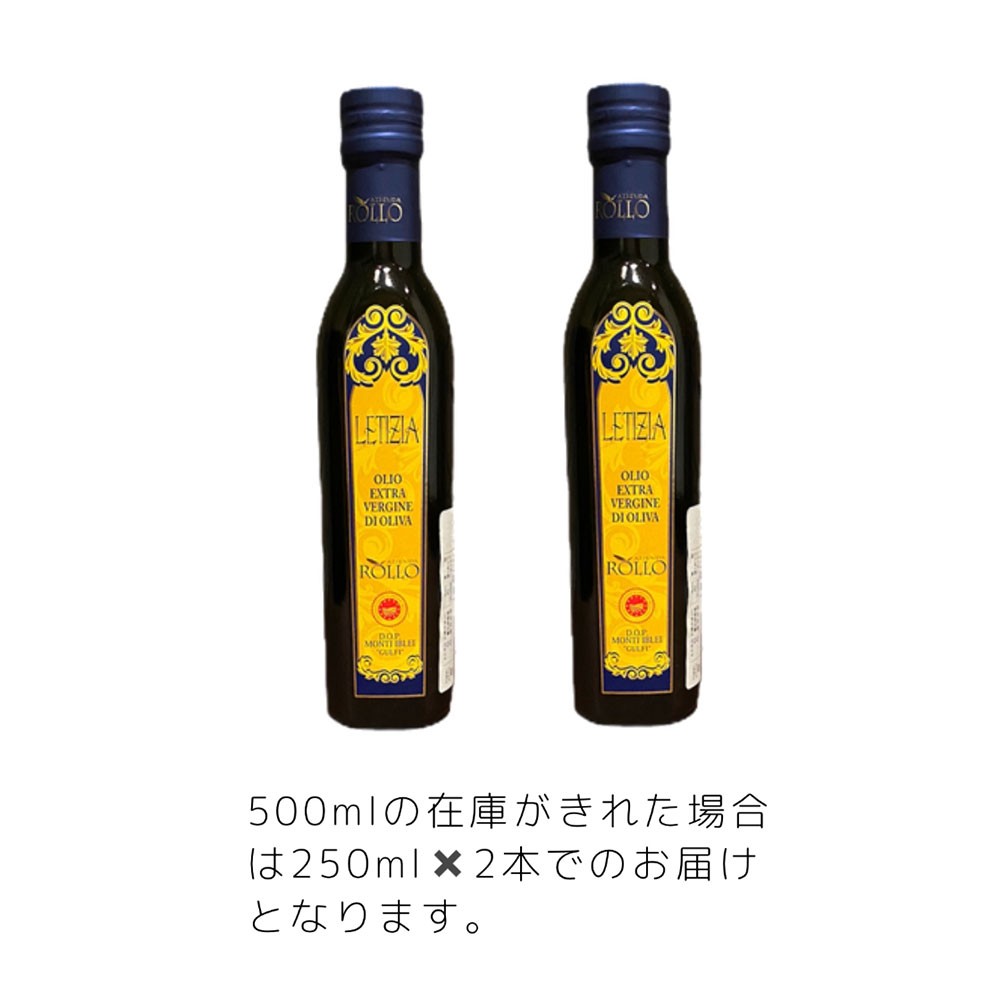 エキストラバージン オリーブオイル レティツィア DOP 500ml イタリア産 :letizia500-oil:イタリア屋タニーチャ2 - 通販 -  Yahoo!ショッピング