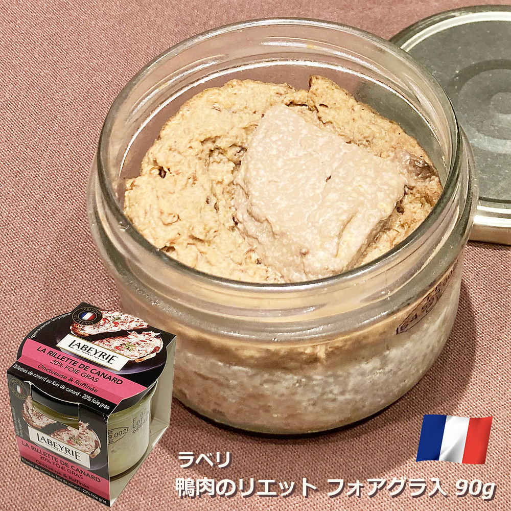 鴨肉と鴨レバーのテリーヌ フランス産 ラベリ