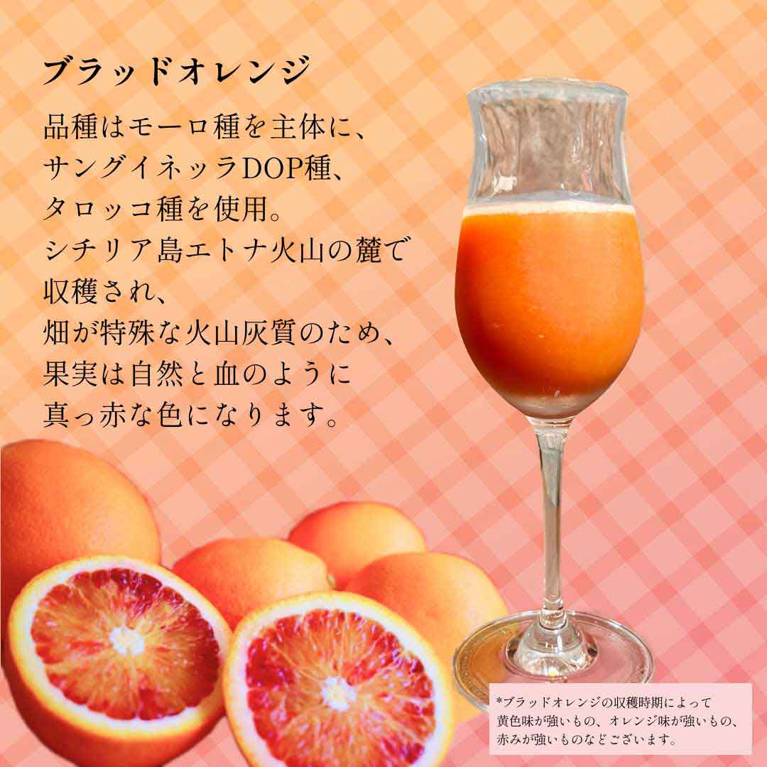 美味しく免疫力UP 宇和島産 ブラッドオレンジジュース 宇和島のブラッドオレンジ祭りセット | きさいや広場セレクト