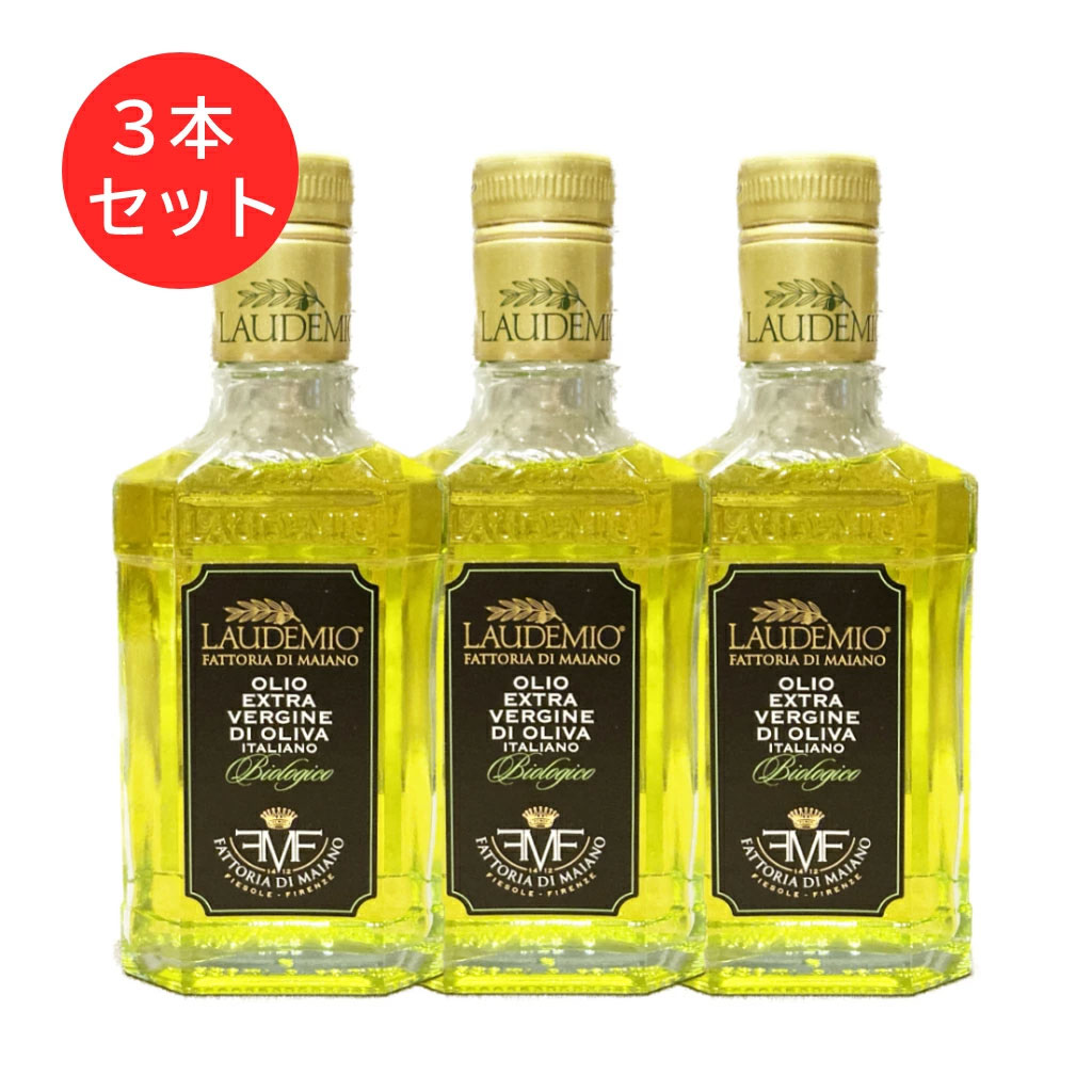 オリーブオイル エキストラバージン BIOオーガニック ラウデミオ 250ml