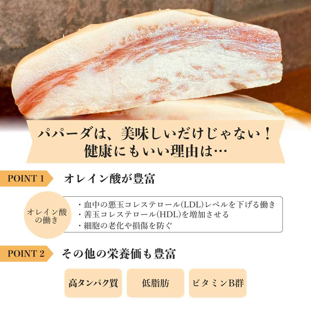 セレクト パパーダ イベリカ 約500g ブラスケス スペイン産