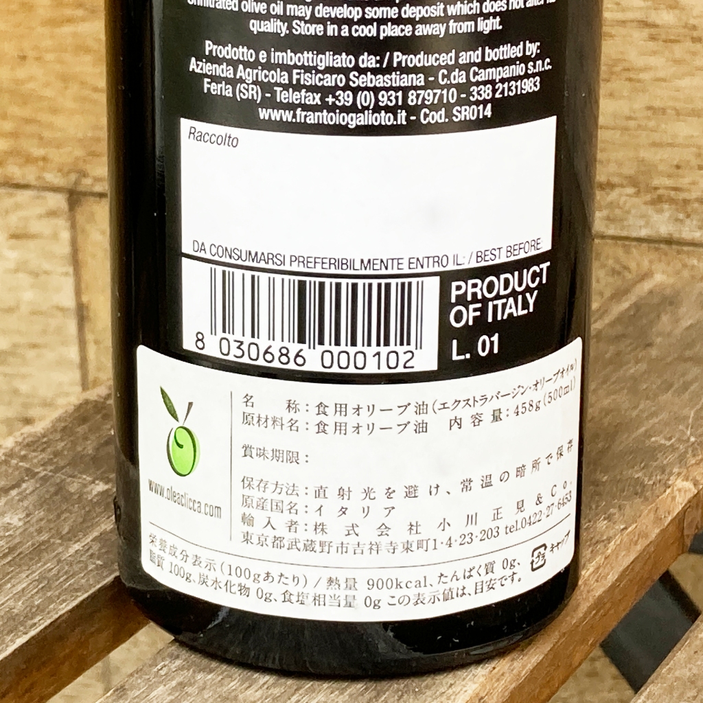 エキストラバージン オリーブオイル カステル ディ レゴ オーロ 500ml イタリア シチリア産 送料無料 :sib-legooro:イタリア屋タニーチャ2  通販 