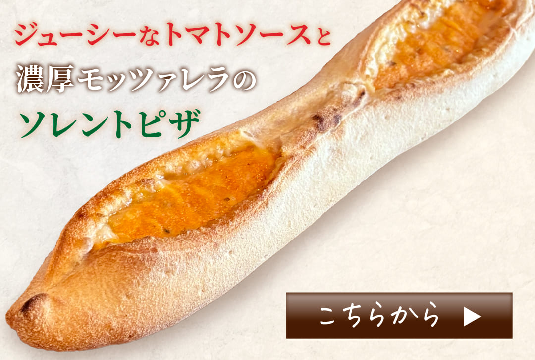 ソレントピザ 単品