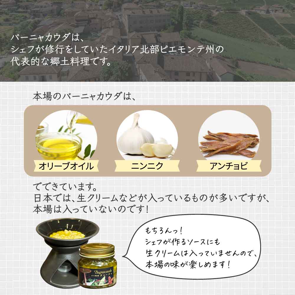 虎ノ門タニーチャ特製バーニャカウダーソースとポットセット