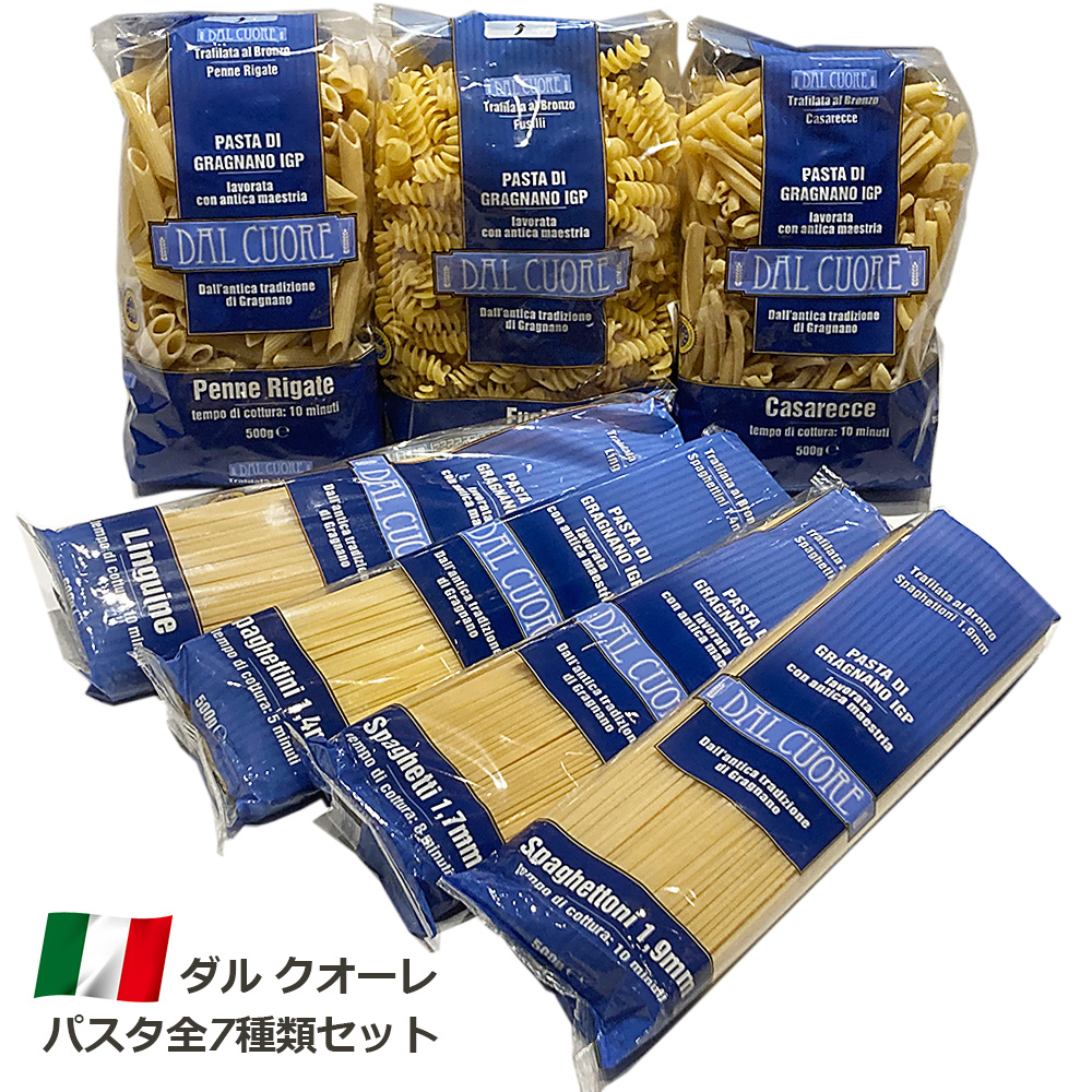 ダル クオーレ パスタ 全4種類 セット イタリア産 ロングパスタ 食べ比べ