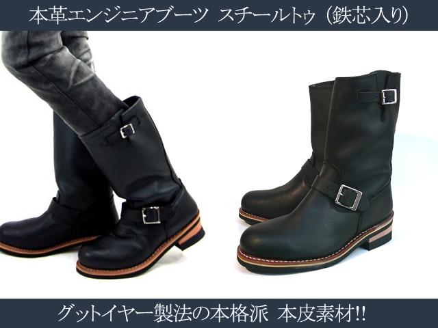 ブーツ メンズ 本革 バイク ロングエンジニアブーツ スチールトゥ （鉄