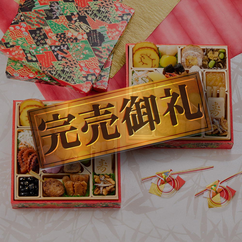 おせち 完売間近 2026 予約 冷凍 お節「板前魂の煌 2個セット」 和風 二段重 2人前（1人前×2個）24品目 爆買  2025 おせち料理 | 板前魂