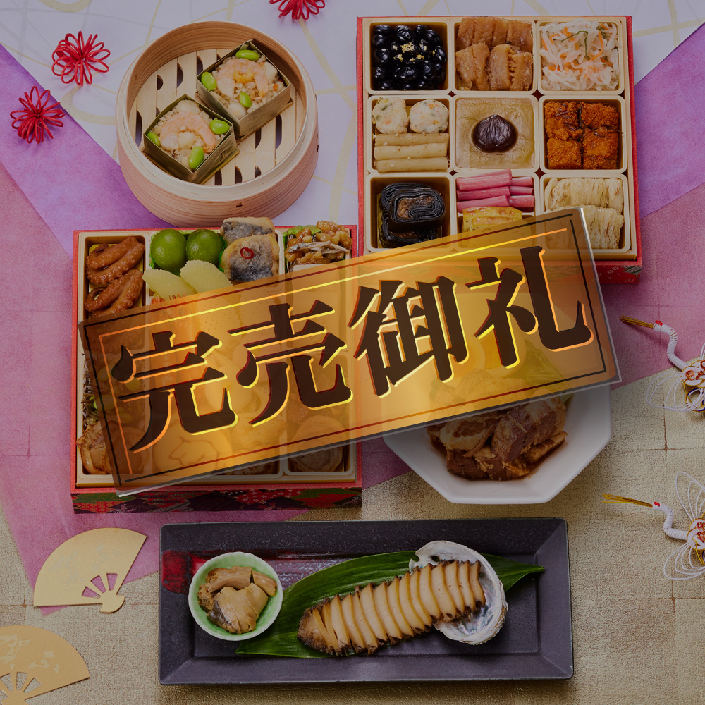 おせち 完売間近 2026 予約 冷凍 お節「板前魂の竹」 和風 二段重 2人前 31品目 鮑 海鮮おこわ 豚角煮 爆買  2025 おせち料理 | 板前魂