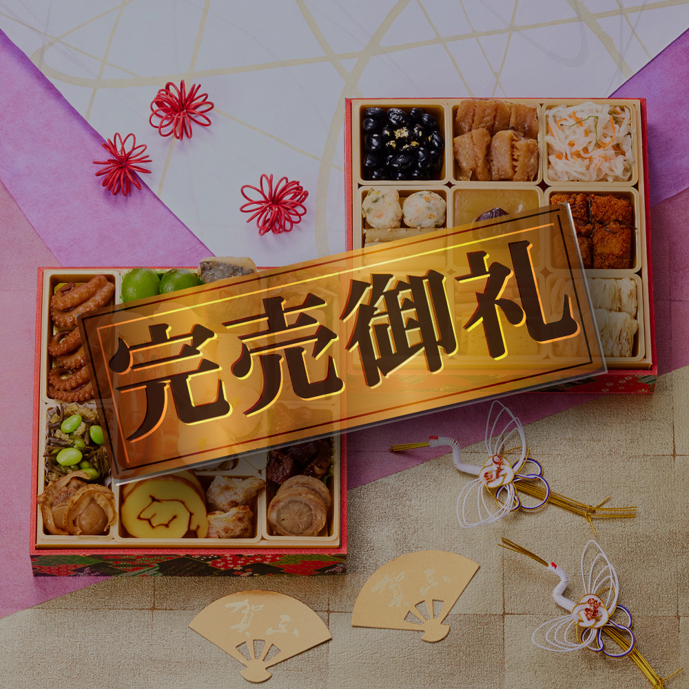 おせち 完売間近 2026 予約 冷凍 お節「板前魂の望」 和風 二段重 2人前 28品目 少人数 爆買  2025 おせち料理 | 板前魂