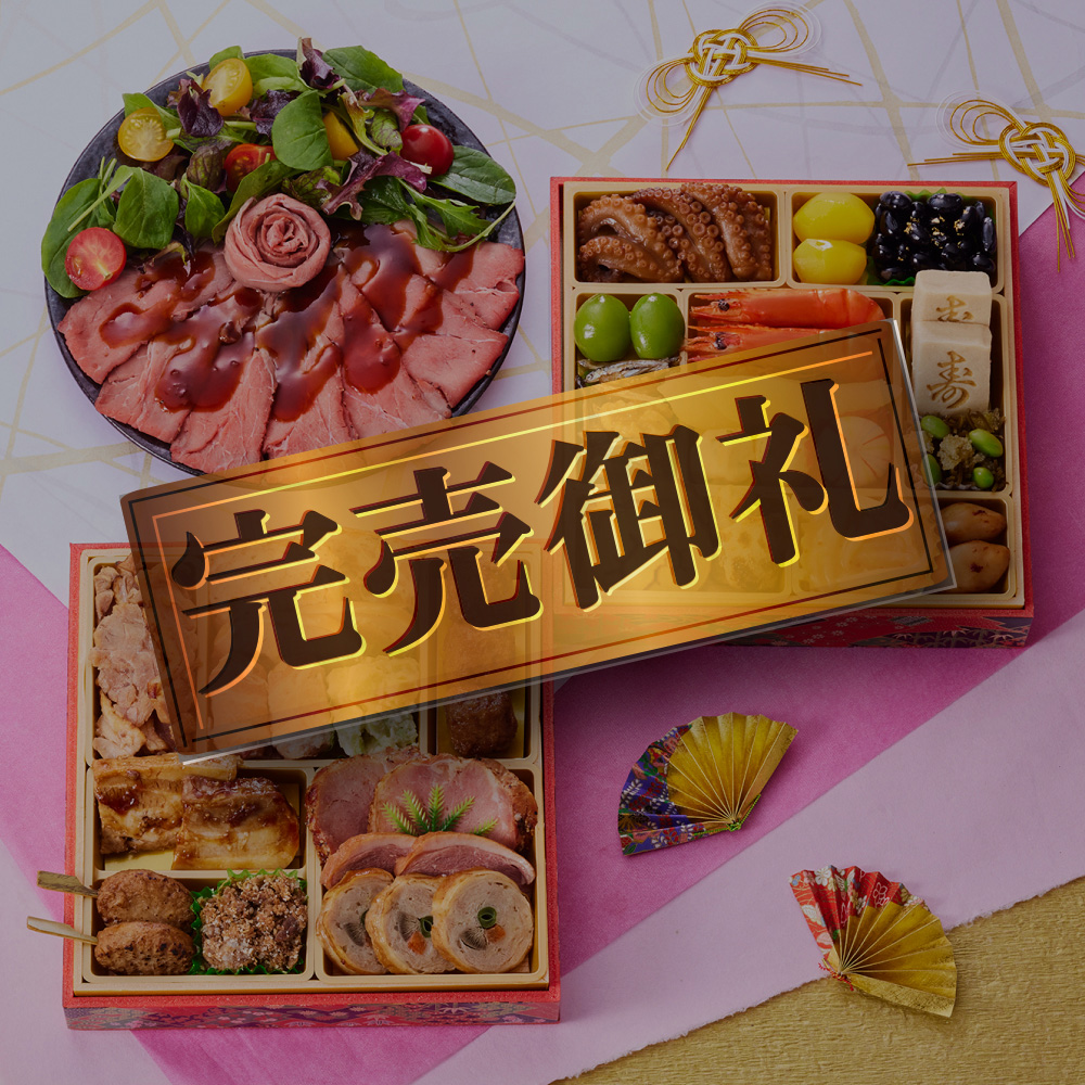 板前魂 おせち 完売間近 2026 予約 冷凍 お節「板前魂の瑠璃」 和洋風