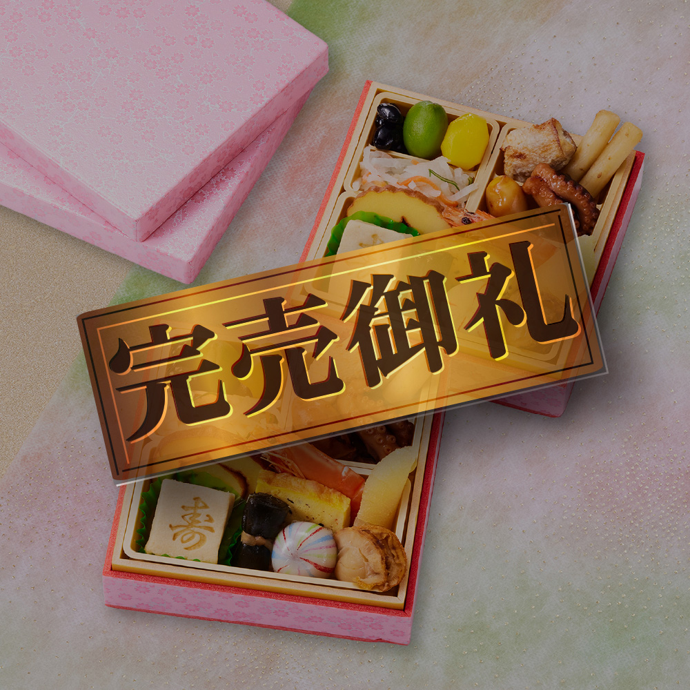 おせち 完売間近 2026 予約 冷凍 お節「板前魂の小桜パーティーおせち 2個セット 和風2個」 ミニ 一段重 0.7人前 2人前 16品目 爆買  2025 おせち料理 | 板前魂