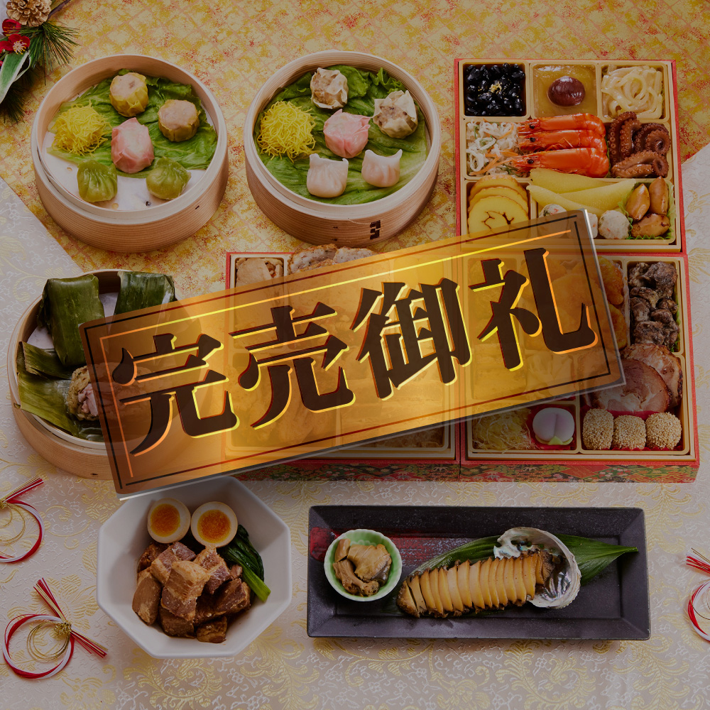 板前魂 おせち 完売間近 2026 予約 冷凍 お節「板前魂の万里」 和洋