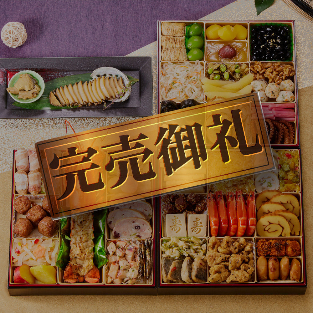 おせち 完売間近 2026 予約 冷凍 お節「板前魂の極」 特大 和洋風 三段重 5人前 44品目 鮑 オマール海老 グラタン 和風 洋風 爆買  2025 おせち料理 | 板前魂