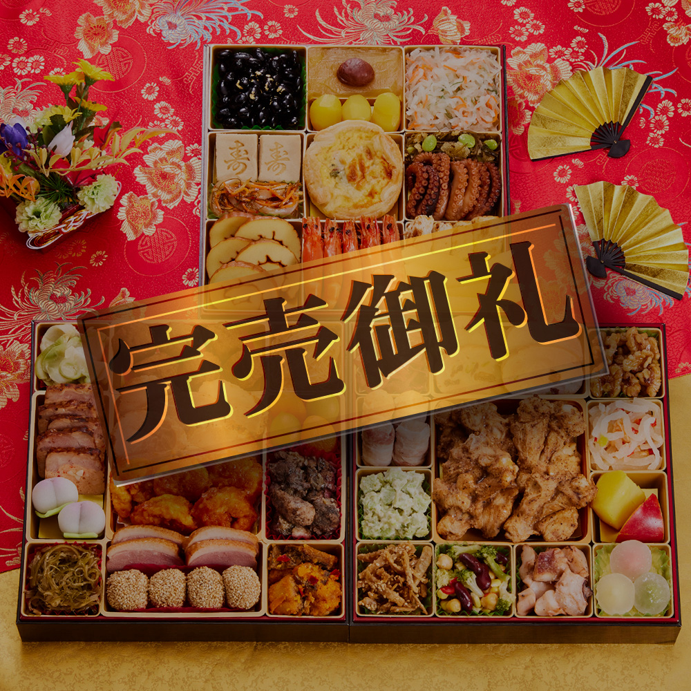 おせち 完売間近 2026 予約 冷凍 お節「板前魂の飛翔」 特大 和洋中華風 三段重 5人前 40品目 中華おせち 和風 洋風 中華風 肉中華 爆買  2025 おせち料理 | 板前魂