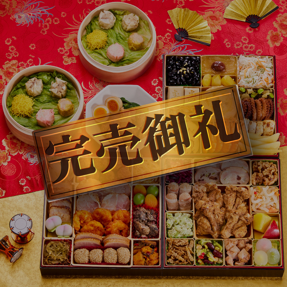 板前魂 おせち 完売間近 2026 予約 冷凍 お節「板前魂の琥珀」 特大