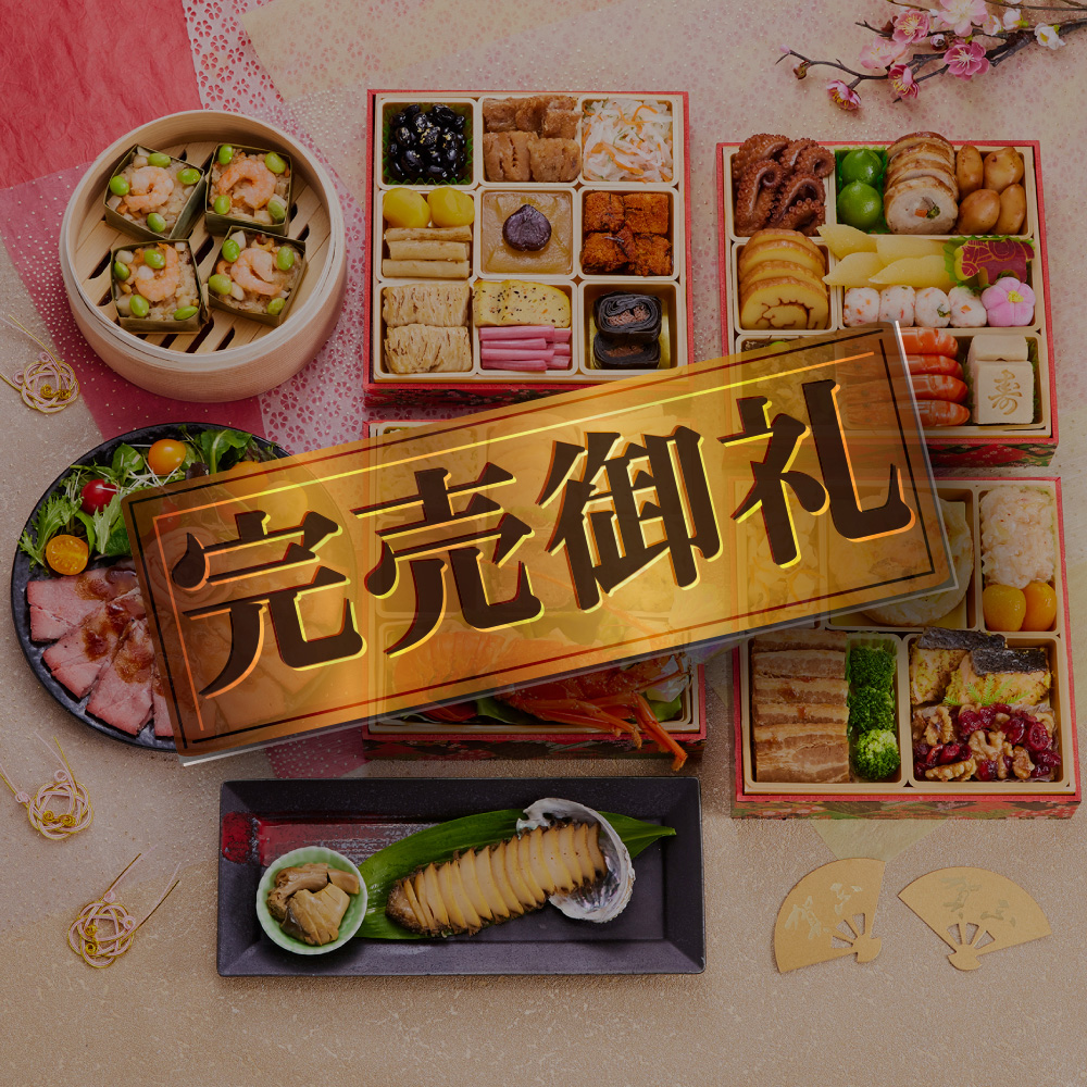 おせち 完売間近 2026 予約 冷凍 お節「板前魂の葵」 和洋風 与段重 4人前 43品目 伊勢海老 鮑 海鮮おこわ ローストビーフ 和風 洋風 爆買 2025 おせち料理