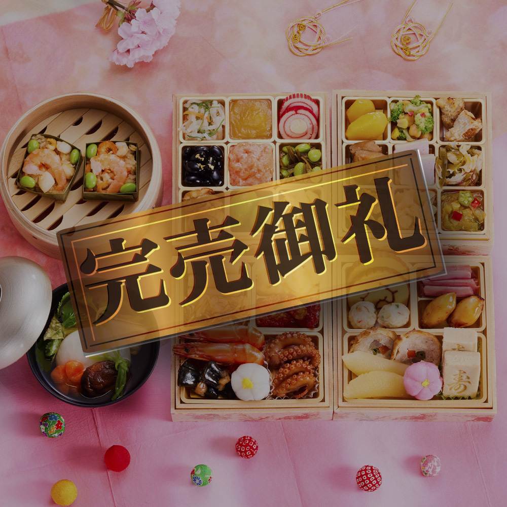 板前魂 おせち 完売間近 2026 予約 冷凍 お節「板前魂の春小箱」 和