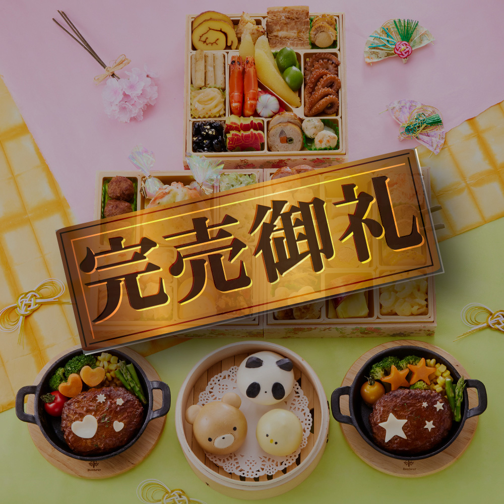 おせち 完売間近 2026 予約 冷凍 お節「板前魂の子ども用おせち」 和洋風 三段重 3人前 43品目 こども キャラクター まん ハンバーグ 爆買  2025 おせち料理 | 板前魂