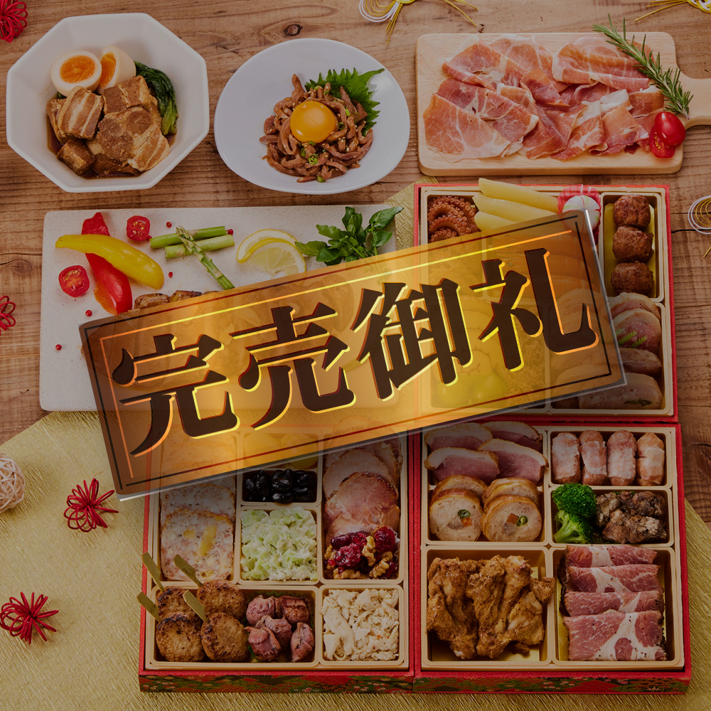 板前魂 おせち 完売間近 2026 予約 冷凍 お節「板前魂の肉三昧おせち