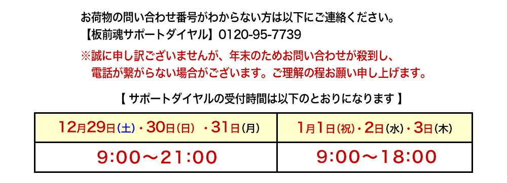 配送4