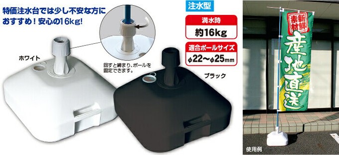 16L注水台カラーバリエーション