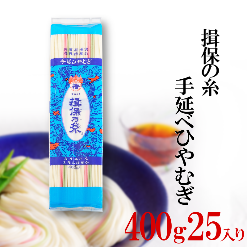 素麺 揖保乃糸 新物上級 赤帯 9kg 1袋(300g 6束入り)x30袋 のし承り