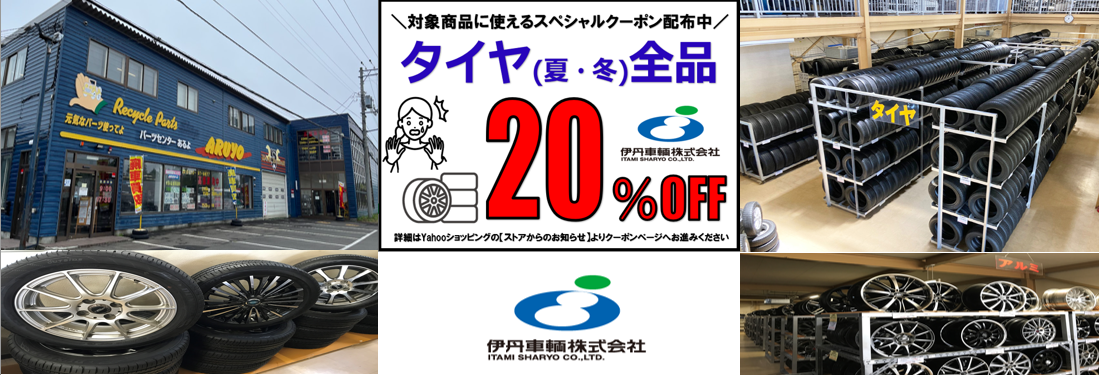 Itami Web Store ヘッダー画像