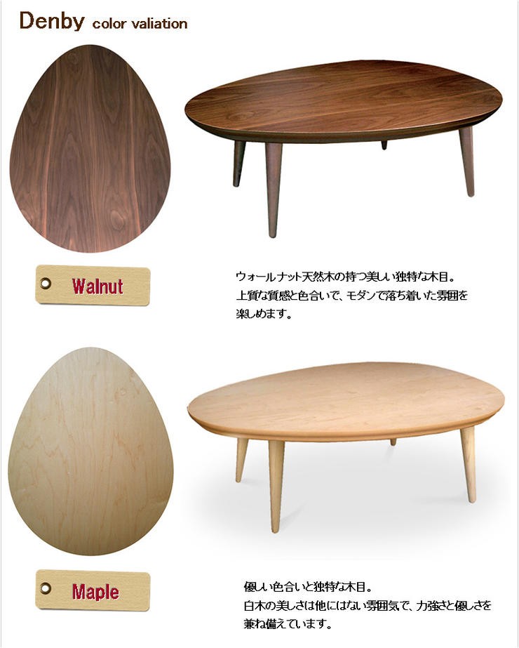 DENBY デンビー 【日本製】デザイナーズこたつ 110 座卓 コタツこたつ