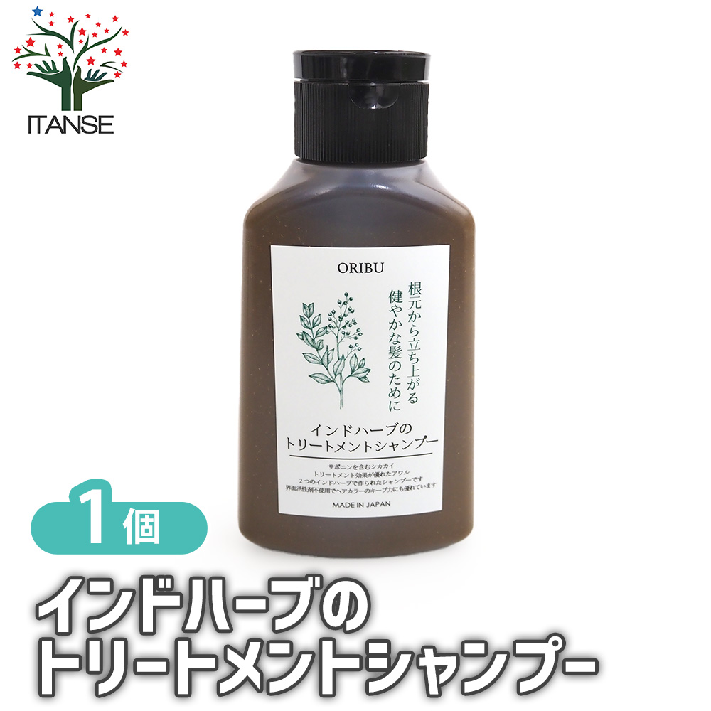 シャンプー インドハーブのトリートメントシャンプー 香り系 /1個売り