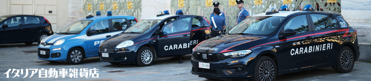 イタリア自動車雑貨店ショッピング ヘッダー画像