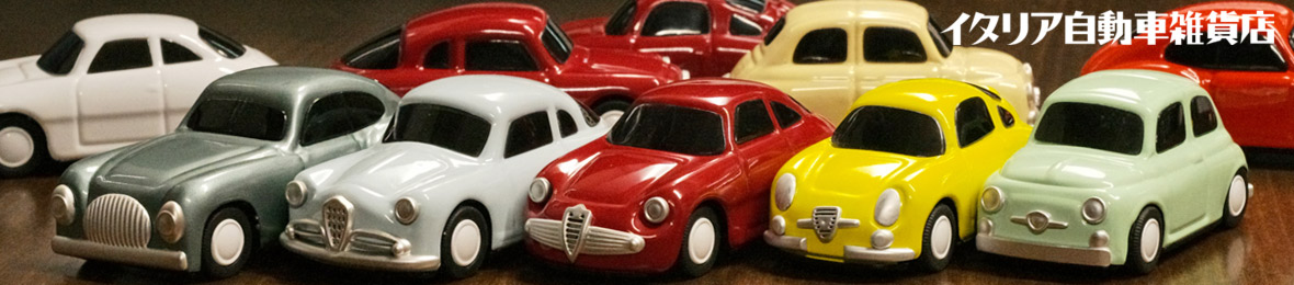 イタリア自動車雑貨店ショッピング - Yahoo!ショッピング