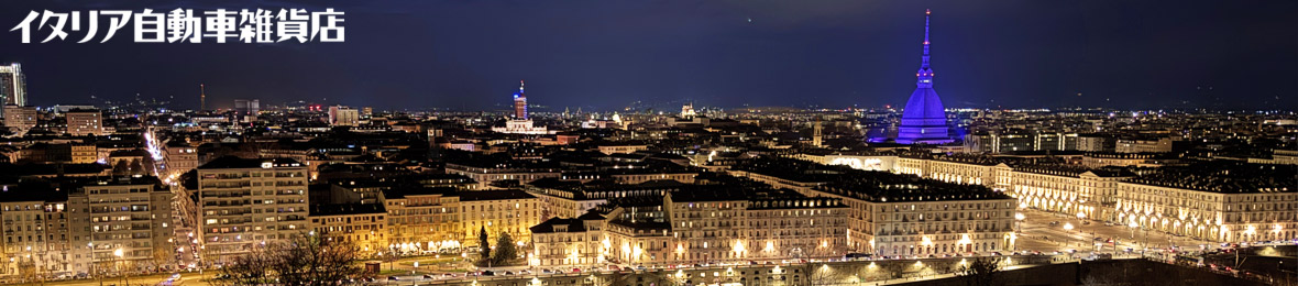 イタリア自動車雑貨店ショッピング ヘッダー画像