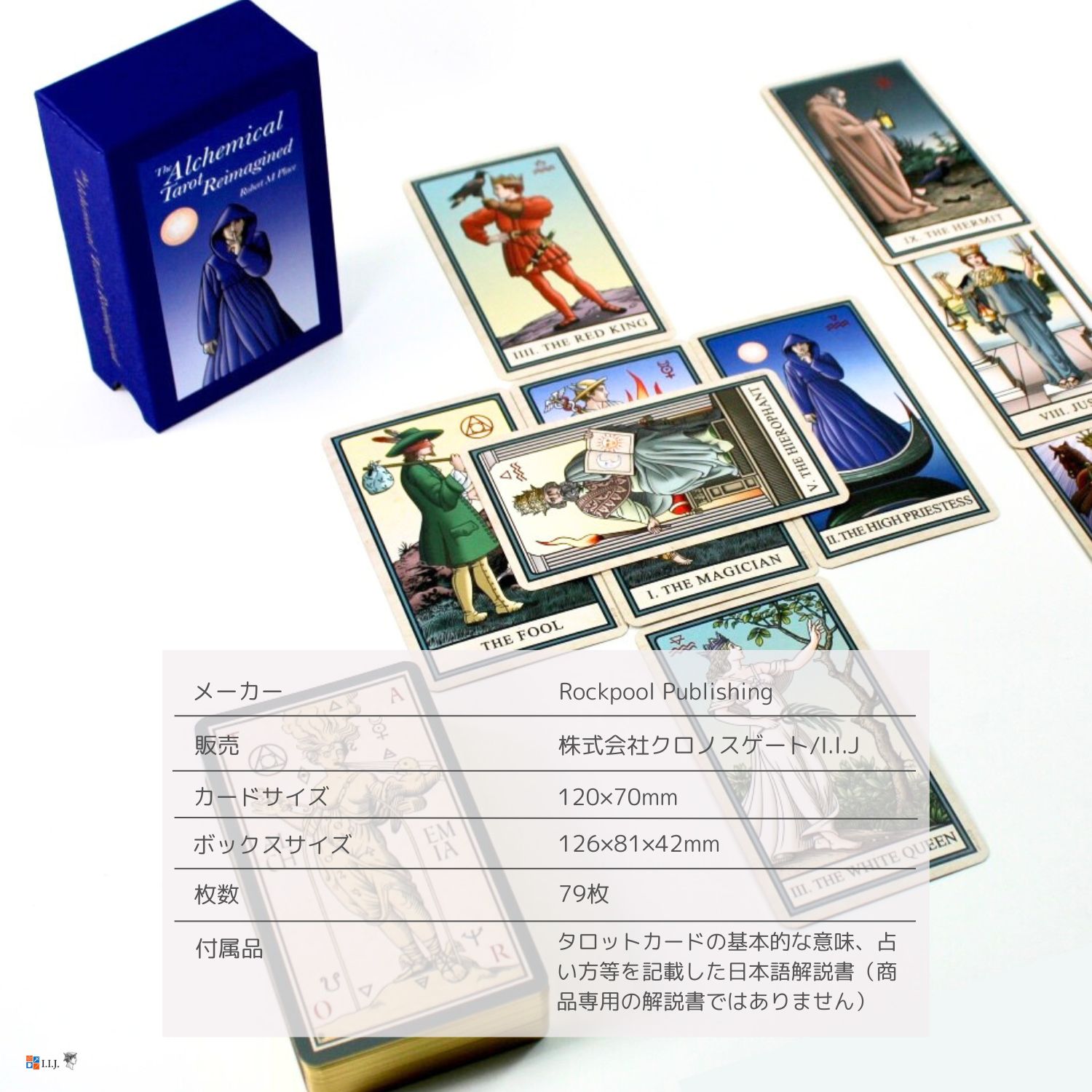 アルケミカル・タロット・リイマジンド The Alchemical Tarot 