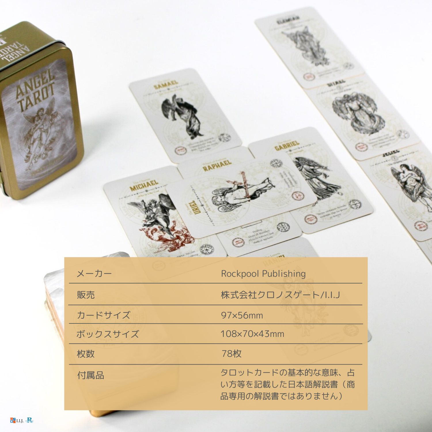 エンジェル・タロット・ポケット・エディション 缶入り カード図版