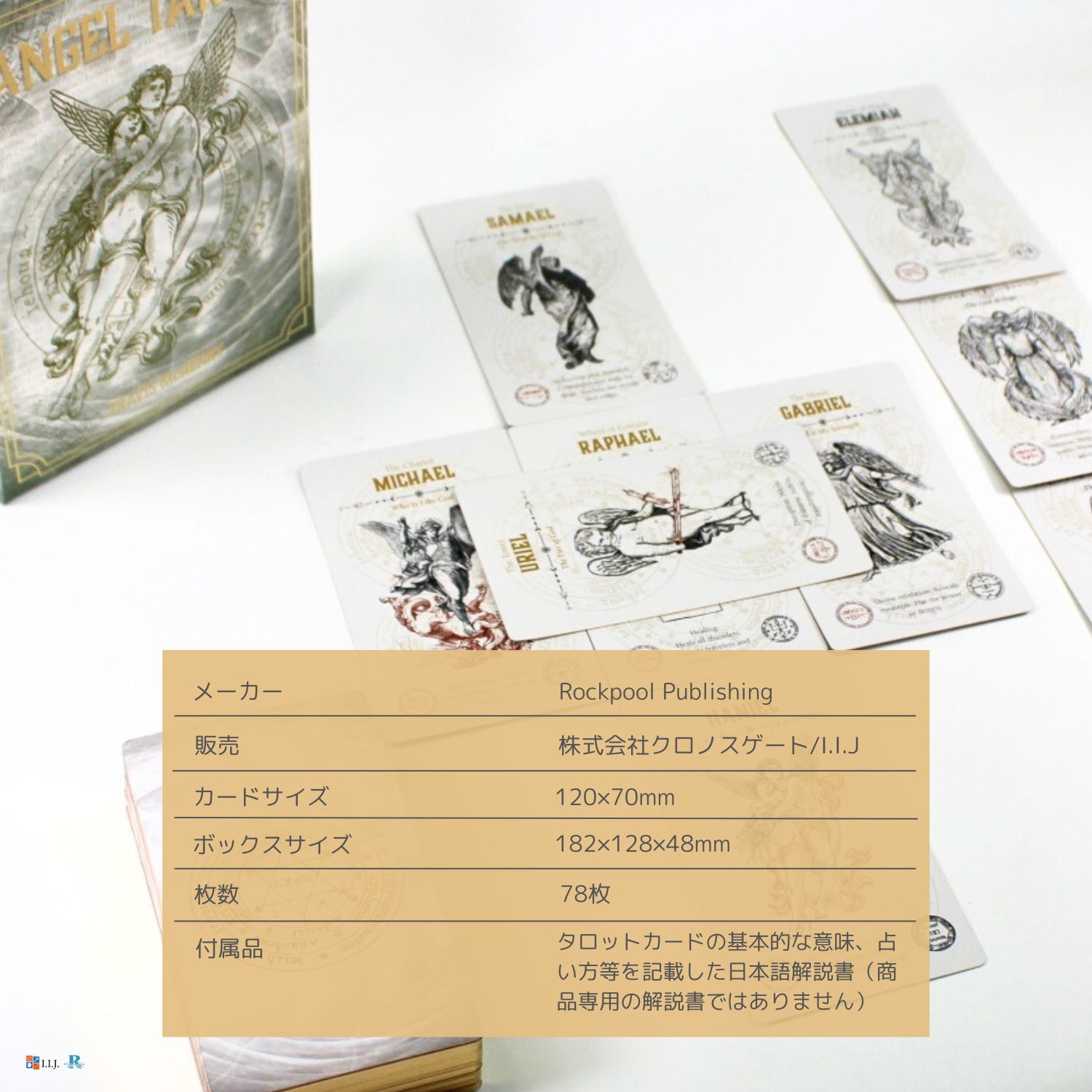 エンジェル・タロット Angel Tarot タロットカード 天使 エンジェル 78