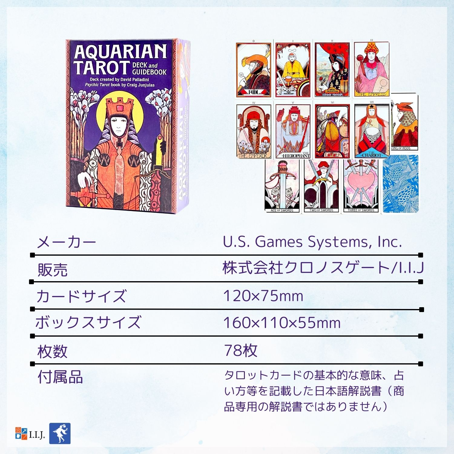アクエリアン・タロット ブックセット Aquarian Tarot Deck