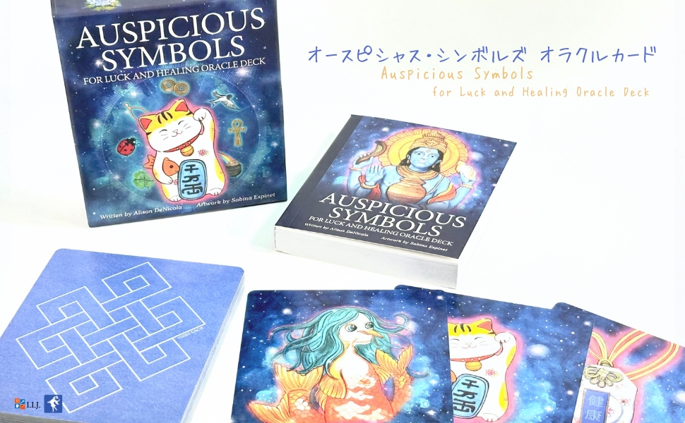 オースピシャス・シンボルズ オラクルカード Auspicious Symbols for