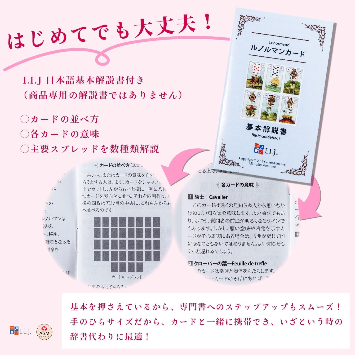 アズラズ・ゴールデン・ルノルマンカード　Azra's Golden Lenormand Cards ルノルマン オラクルカード 占い 日本語解説書付き 正規品 |  | 05
