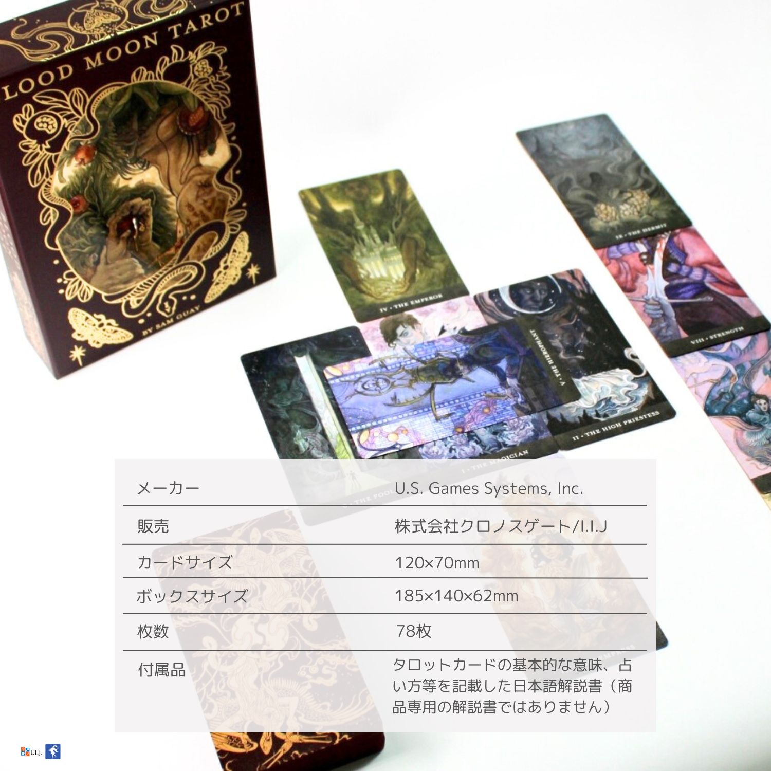 ブラッド・ムーン・タロット Blood Moon Tarot 水彩アート 幻想的 自己