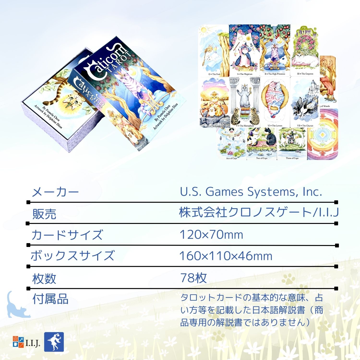 キャティコーン タロット Caticorn Tarot タロットカード 78枚