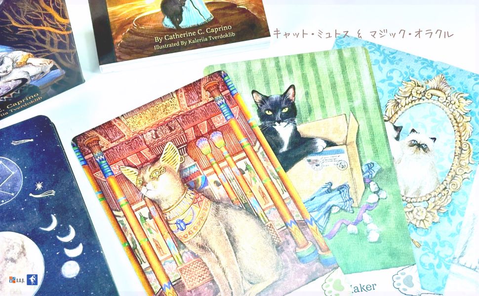 キャット・ミュトス & マジック・オラクル Cat Mythos Magick Oracle